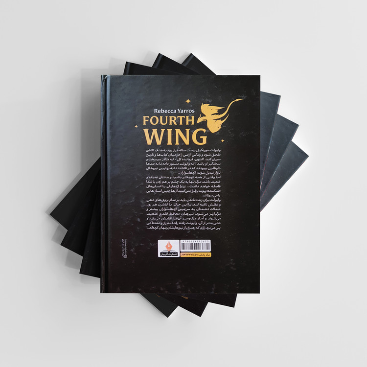 کتاب دسته چهارم انتشارات آذربیان