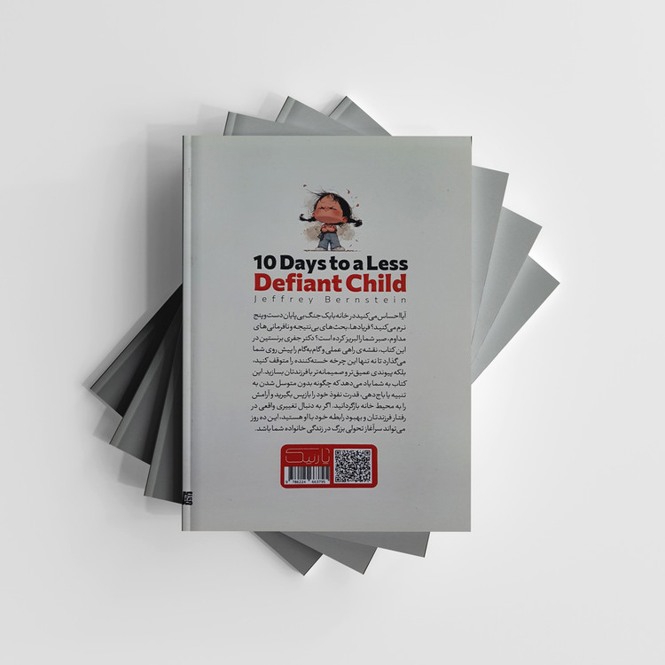 کتاب 10 روز تا پایان لجبازی فرزندتان انتشارات یارنیک