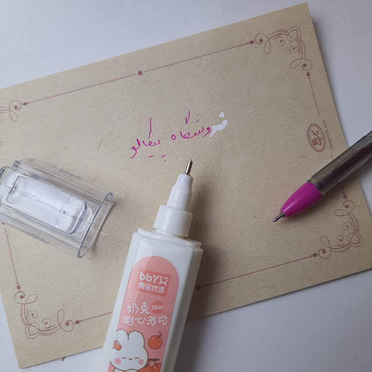 غلط گیر مایع خرگوشی با طراحی روی جلد نارنجی رنگ