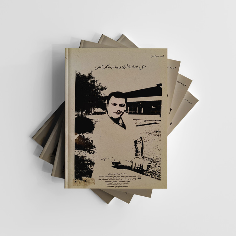 کتاب صد داستان کوتاه از آثار منتخب بزرگ ترین نویسندگان (دست دوم در حد نو)