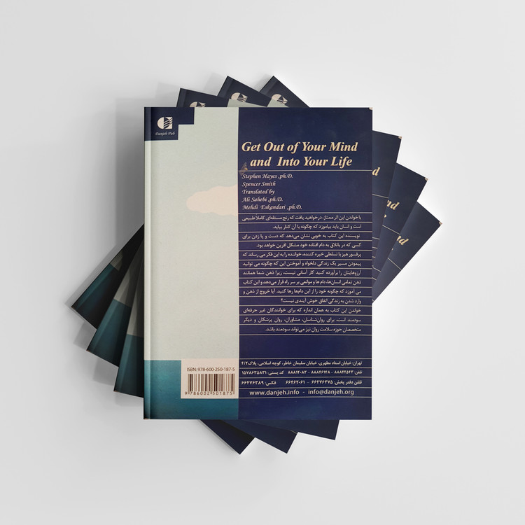 کتاب از ذهنت بیرون بیا و زندگی کن (دست دوم در حد نو)