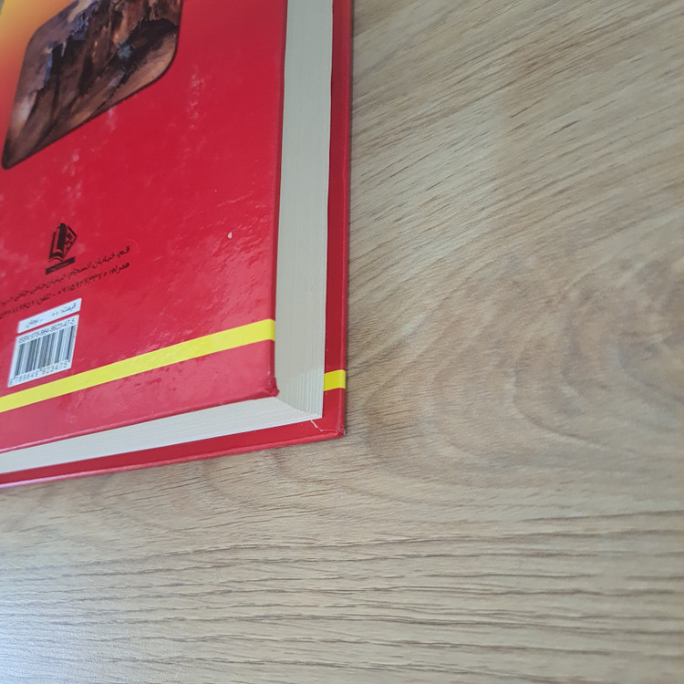 کتاب گوژپشت نتردام اثر ویکتور هوگو انتشارات اینا (دست دوم در حد نو)