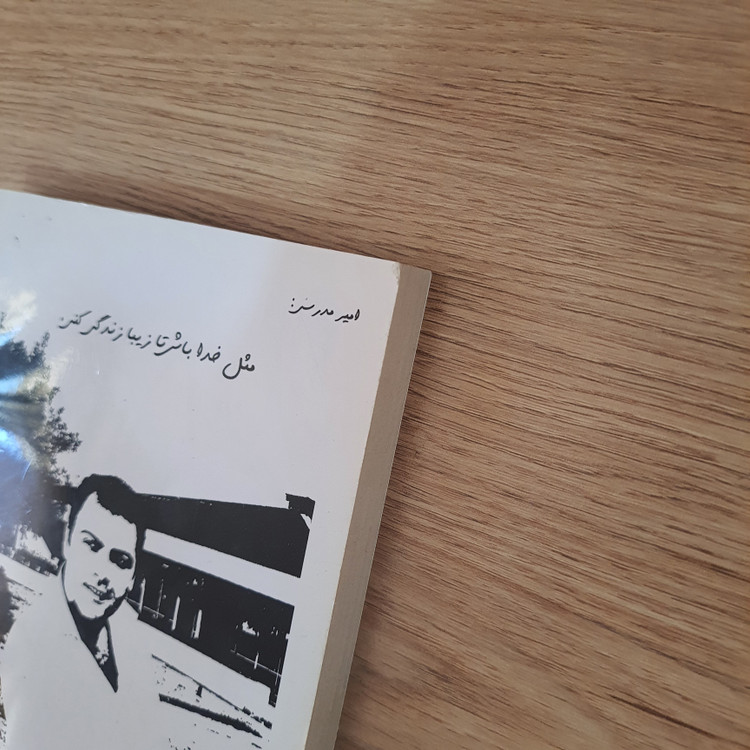کتاب صد داستان کوتاه از آثار منتخب بزرگ ترین نویسندگان (دست دوم در حد نو)