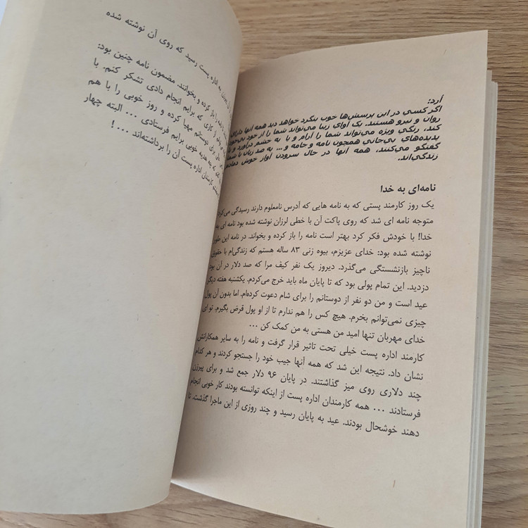 کتاب صد داستان کوتاه از آثار منتخب بزرگ ترین نویسندگان (دست دوم در حد نو)