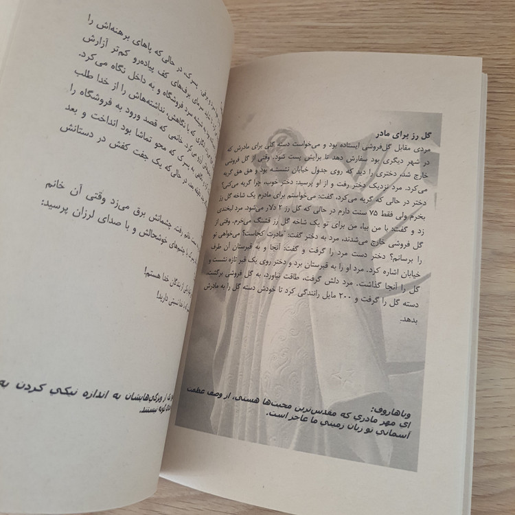 کتاب صد داستان کوتاه از آثار منتخب بزرگ ترین نویسندگان (دست دوم در حد نو)