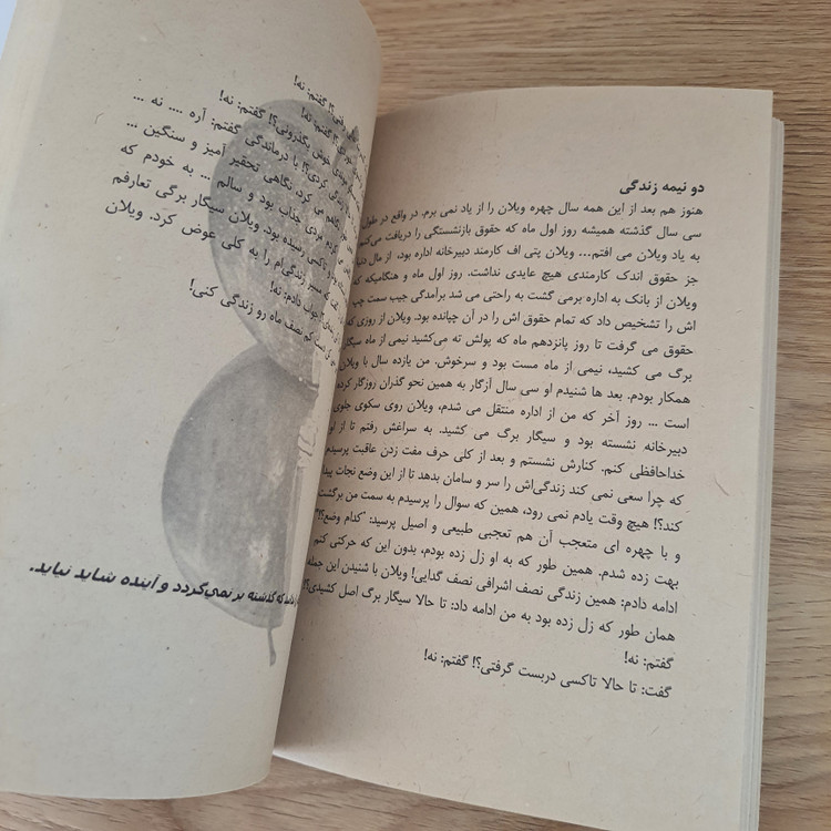 کتاب صد داستان کوتاه از آثار منتخب بزرگ ترین نویسندگان (دست دوم در حد نو)