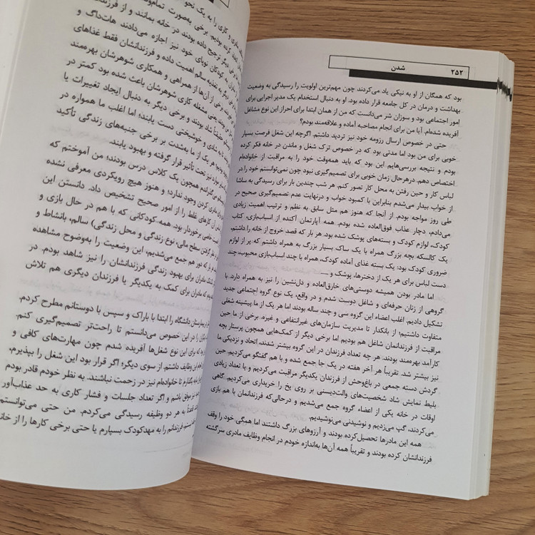 کتاب میشل اوباما شدن انتشارات آسو (دست دوم)
