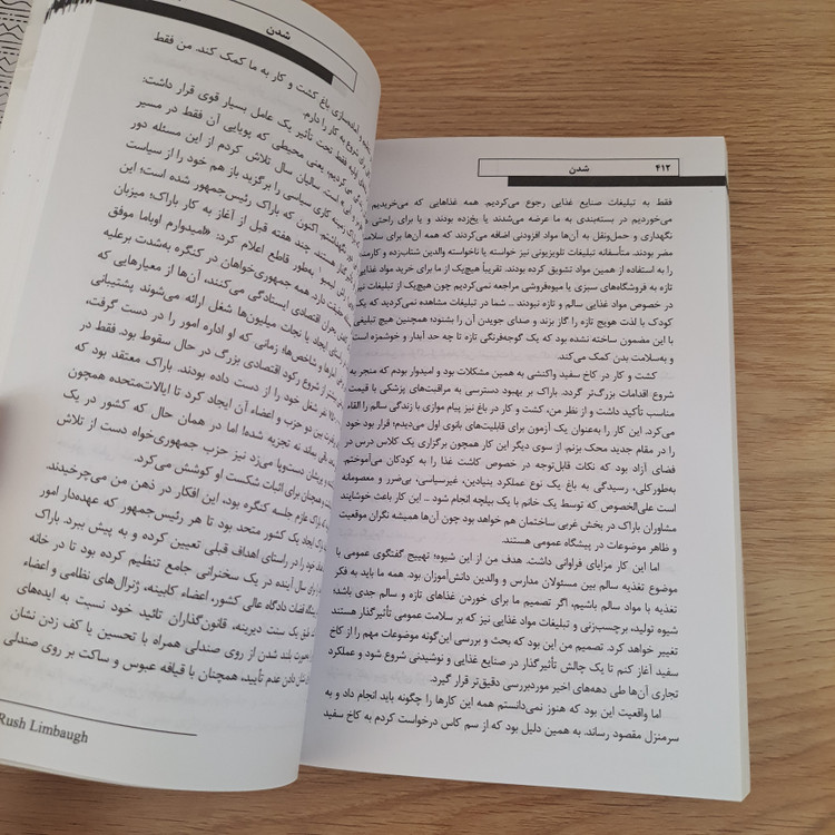 کتاب میشل اوباما شدن انتشارات آسو (دست دوم)