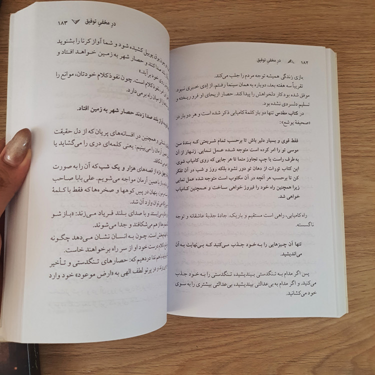 کتاب چهار اثر از فلورانس اسکاول شین انتشارات پیکان دست دوم