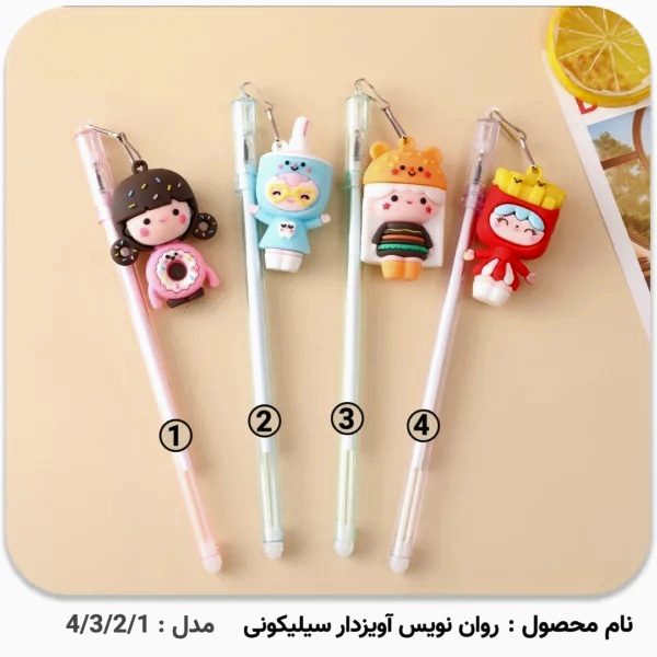 روان نویس آویزدار سیلیکونی