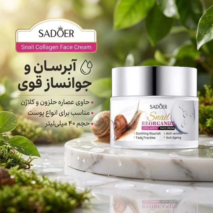 کرم آبرسان صورت جوانساز مناسب انواع پوست حجم ۵۰ گرم