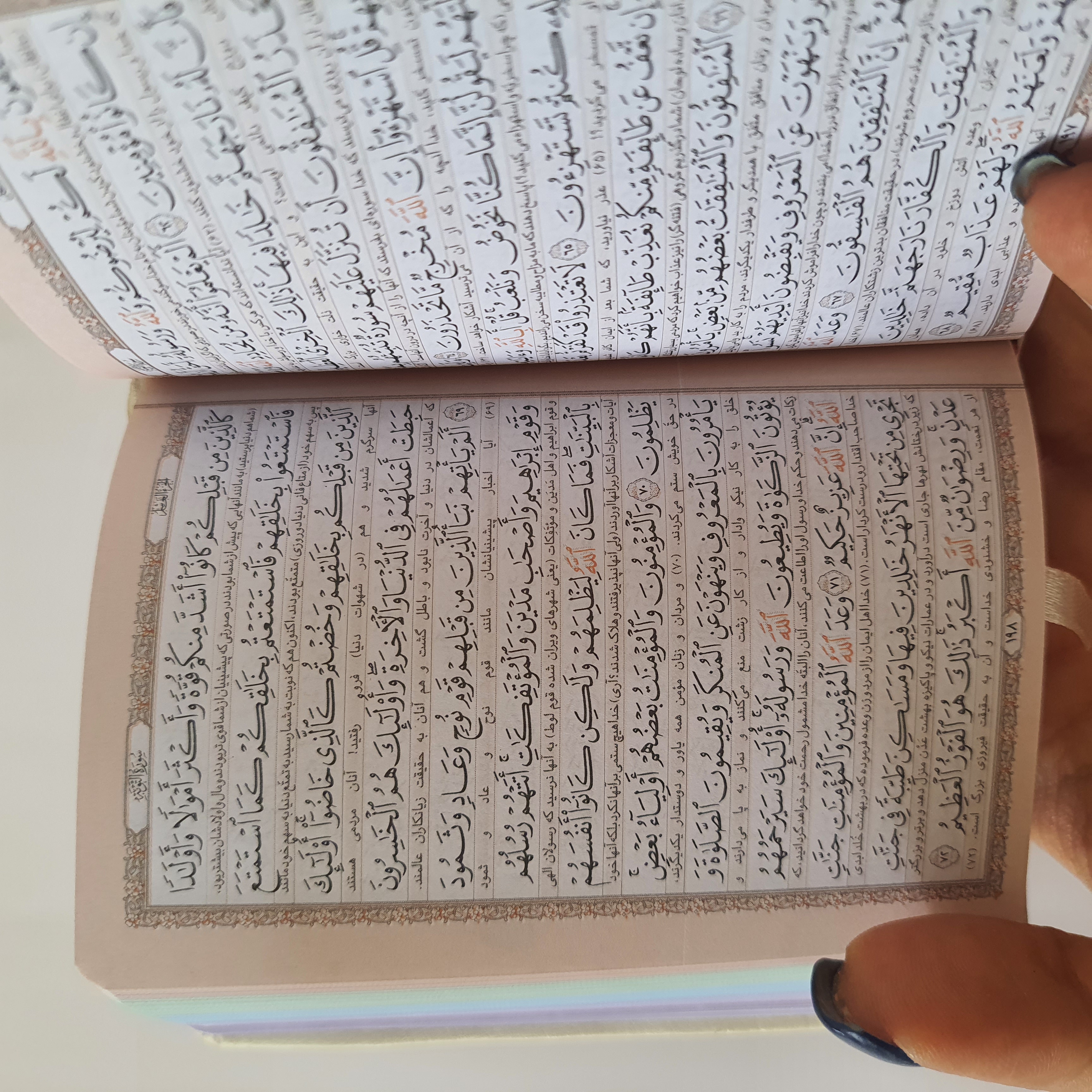 قرآن نیم جیب رنگی با ترجمه