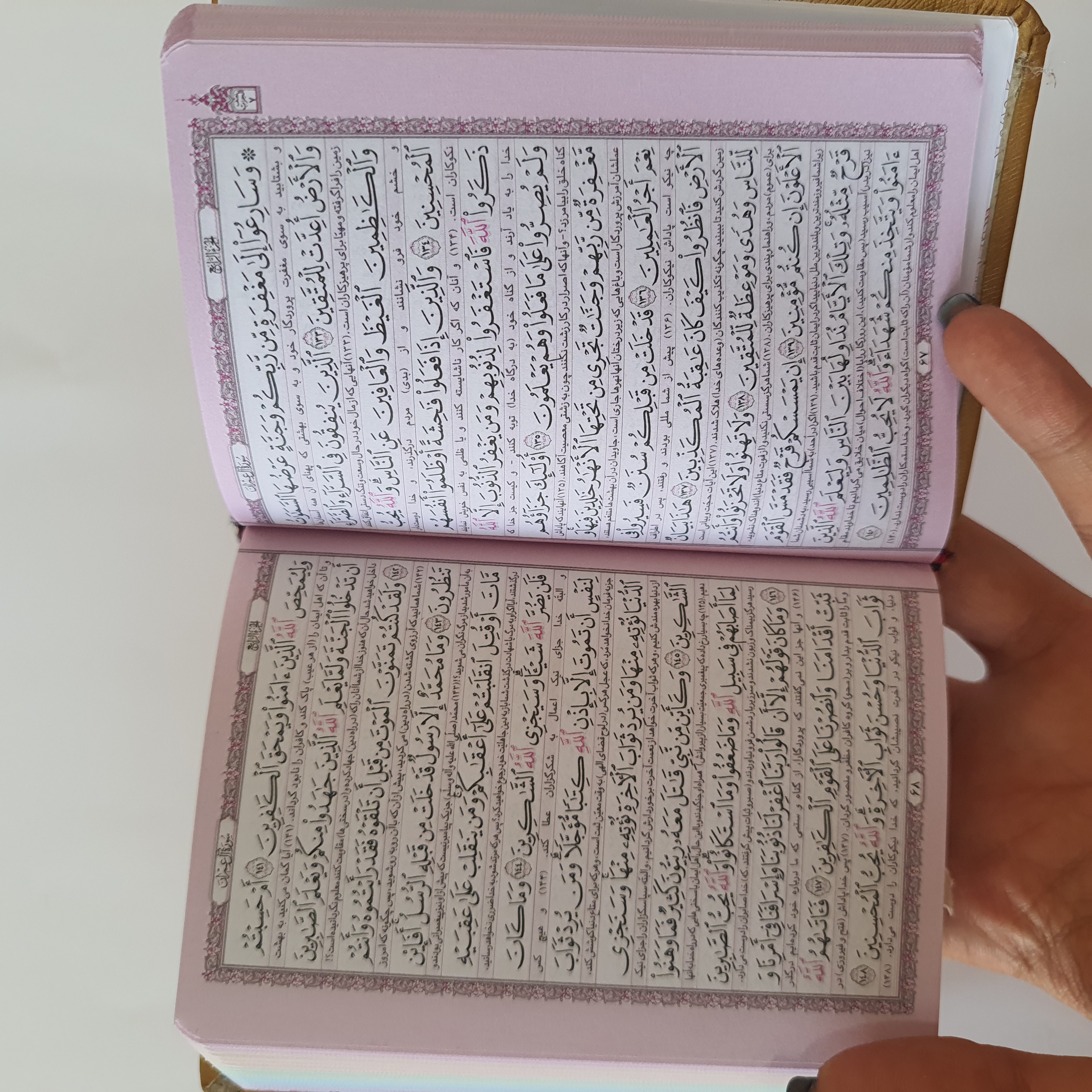 قرآن نیم جیب رنگی با ترجمه
