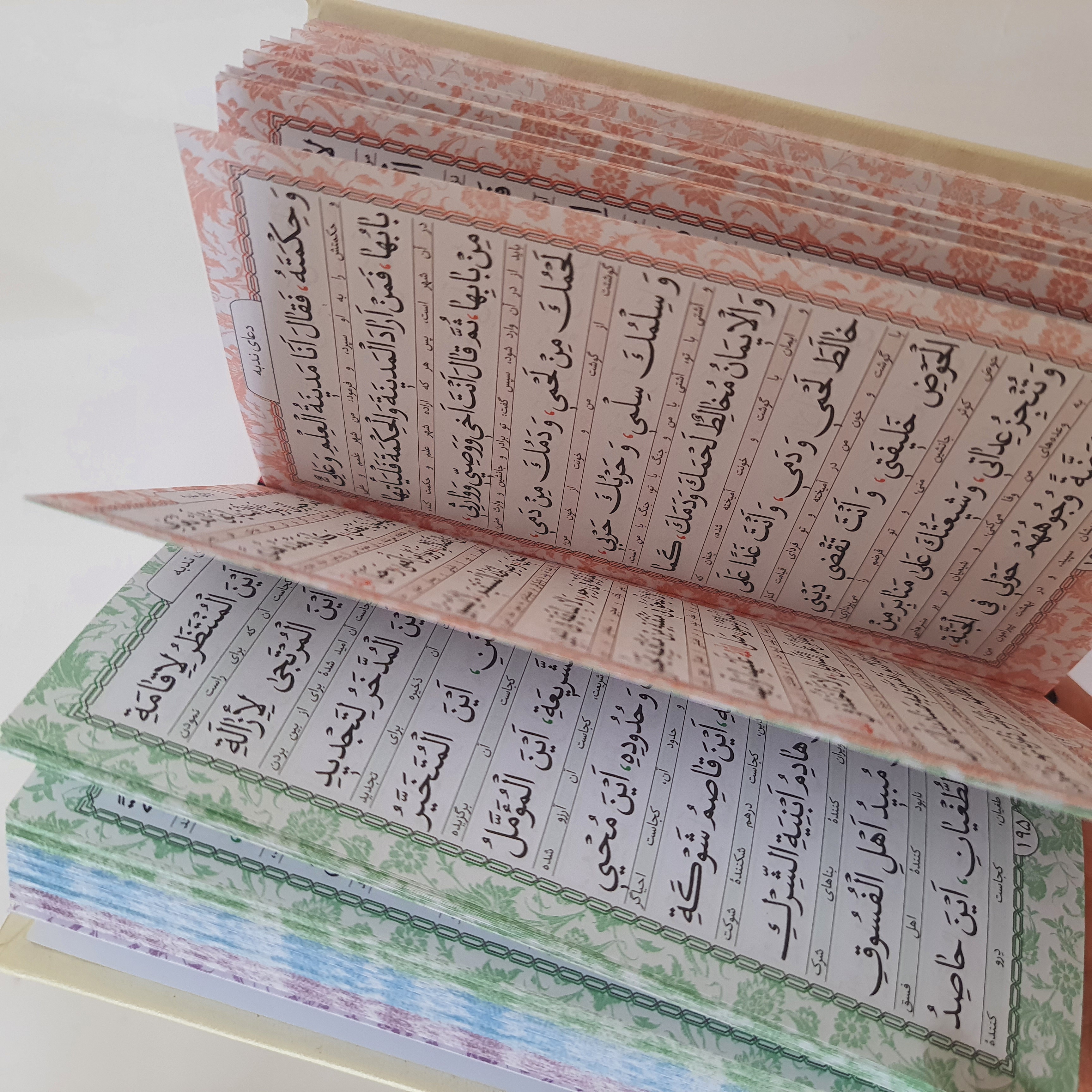 منتخب مفاتیح الجنان پالتویی چرم پلاکدار انتشارات پیام اندیشه عدالت